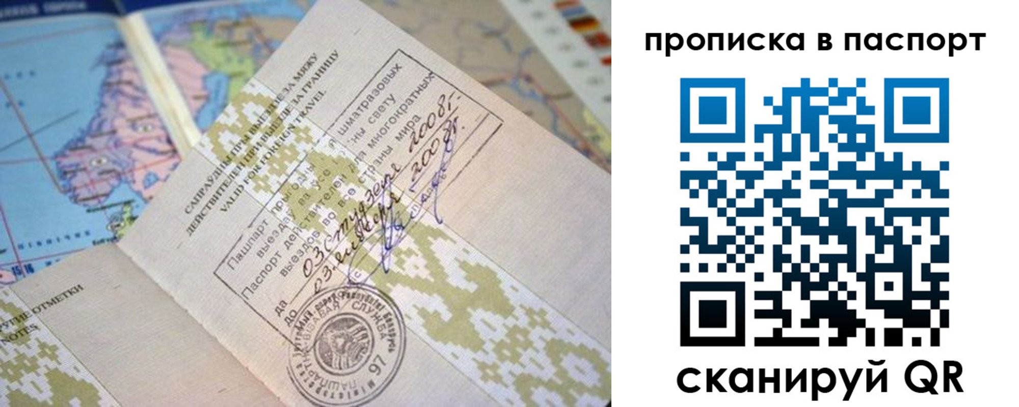 прописка от собственника в Галиче